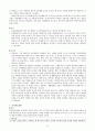 DSM-5 신경발달장애 14페이지