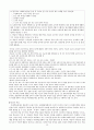 DSM-5 신경발달장애 15페이지