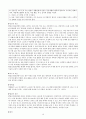 DSM-5 신경발달장애 18페이지
