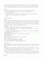 DSM-5 신경발달장애 19페이지