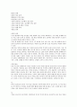 DSM-5 우울증 5페이지
