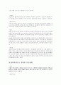DSM-5 우울증 12페이지