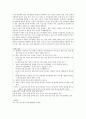DSM-5 우울증 13페이지