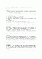 DSM-5 우울증 15페이지