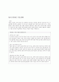 DSM-5 우울증 16페이지