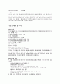 DSM-5 우울증 17페이지