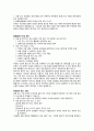 DSM-5 우울증 18페이지