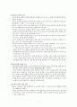 PTSD 애착외상 총정리 파일 5페이지