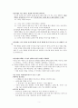 PTSD 애착외상 총정리 파일 7페이지