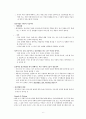 PTSD 애착외상 총정리 파일 8페이지