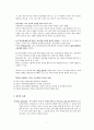 PTSD 애착외상 총정리 파일 9페이지