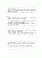 PTSD 애착외상 총정리 파일 10페이지