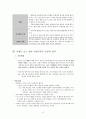 PTSD 애착외상 총정리 파일 15페이지