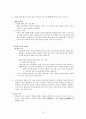 PTSD 애착외상 총정리 파일 16페이지