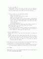 PTSD 애착외상 총정리 파일 17페이지