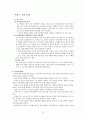 PTSD 애착외상 총정리 파일 22페이지