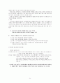 PTSD 애착외상 총정리 파일 23페이지