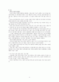 PTSD 애착외상 총정리 파일 24페이지
