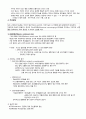 각성 및 주의장애 4페이지