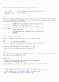 강박 및 관련 장애 Obsessive-Compulsive and Related Disorders 3페이지