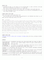 강박 및 관련 장애 Obsessive-Compulsive and Related Disorders 9페이지