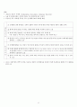 강박 및 관련 장애 Obsessive-Compulsive and Related Disorders 11페이지