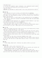 급식 및 섭식장애(Feeding and Eating Disorders)  3페이지