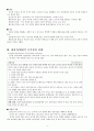 급식 및 섭식장애(Feeding and Eating Disorders)  4페이지