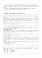 급식 및 섭식장애(Feeding and Eating Disorders)  6페이지