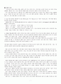 급식 및 섭식장애(Feeding and Eating Disorders)  7페이지
