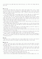 급식 및 섭식장애(Feeding and Eating Disorders)  8페이지