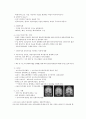 기억장애 정신병리, 이상심리학 2페이지