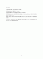 뇌 외상(Traumatic brain injury, TBI) 이상심리학정신병리 10페이지