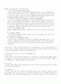 뇌손상으로 인한 주요 또는 경도 신경인지장애 Major or Mild Neurocognitive Disorder Due to Traumatic Brain Injury 6페이지