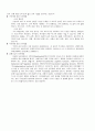 뇌손상으로 인한 주요 또는 경도 신경인지장애 Major or Mild Neurocognitive Disorder Due to Traumatic Brain Injury 7페이지