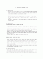 뇌졸중 4페이지