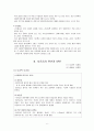뇌졸중 6페이지