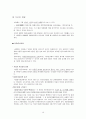뇌졸중 19페이지