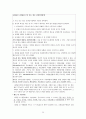 뇌졸중 28페이지
