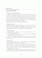 뇌졸중 33페이지