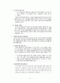 로샤 로르샤하 Rorschach 투사검사 10페이지