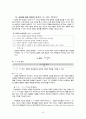 로샤 로르샤하 Rorschach 투사검사 40페이지