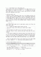 로샤 로르샤하 Rorschach 투사검사 57페이지