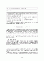 로샤 로르샤하 Rorschach 투사검사 59페이지