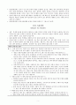 물질-관련 및 중독장애Substance-Related and Addictive Disorders 2페이지