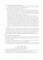 물질-관련 및 중독장애Substance-Related and Addictive Disorders 3페이지
