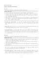 물질-관련 및 중독장애Substance-Related and Addictive Disorders 4페이지