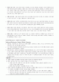 물질-관련 및 중독장애Substance-Related and Addictive Disorders 5페이지