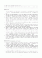 물질-관련 및 중독장애Substance-Related and Addictive Disorders 6페이지