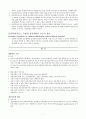 물질-관련 및 중독장애Substance-Related and Addictive Disorders 7페이지